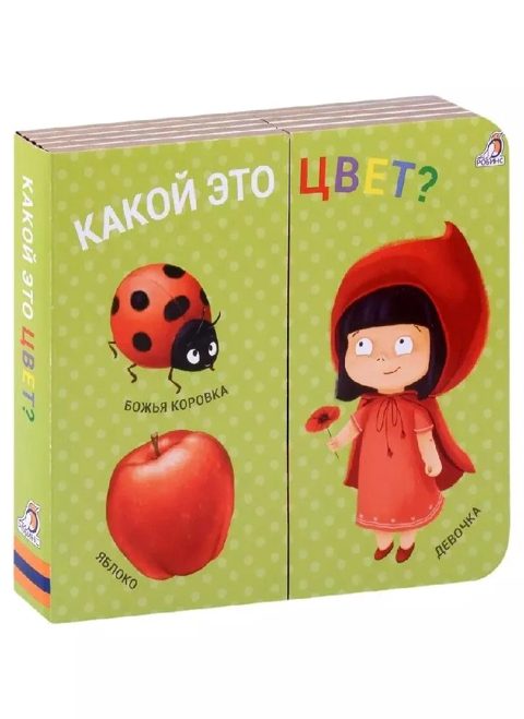 Kitoblar - qulflar. Bu qanday rang?